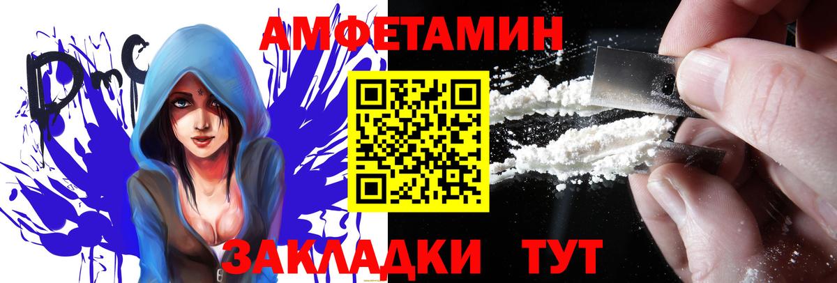 Амфетамин 97%  Вход с VPN  Москва 