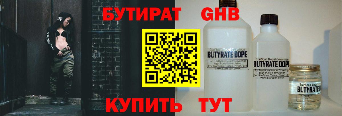 Москва  Бутират оксана  БУТИРАТ  Вход с VPN 