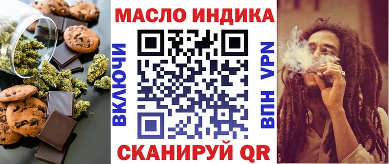 Еда ТГК марихуана  Москва 