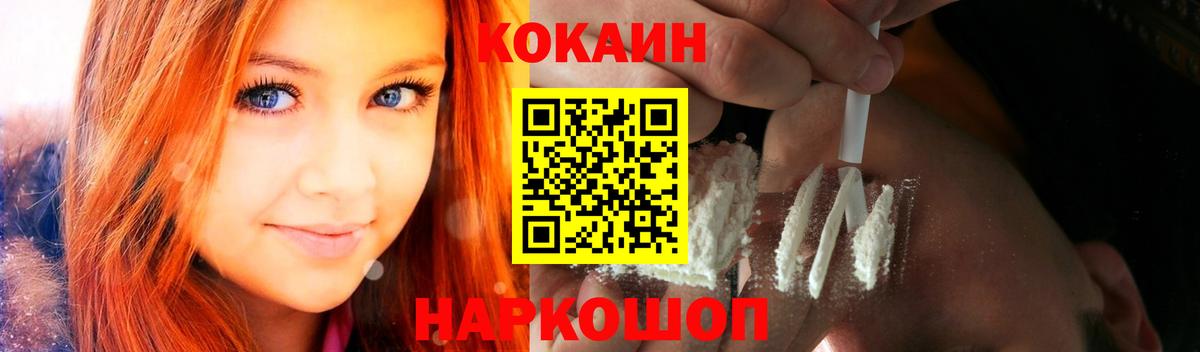 Кокаин Колумбийский  Cocaine  Вход с VPN  Москва  Кокаин Columbia 