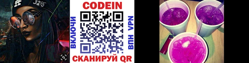 Кодеиновый сироп Lean напиток Lean (лин)  Москва 