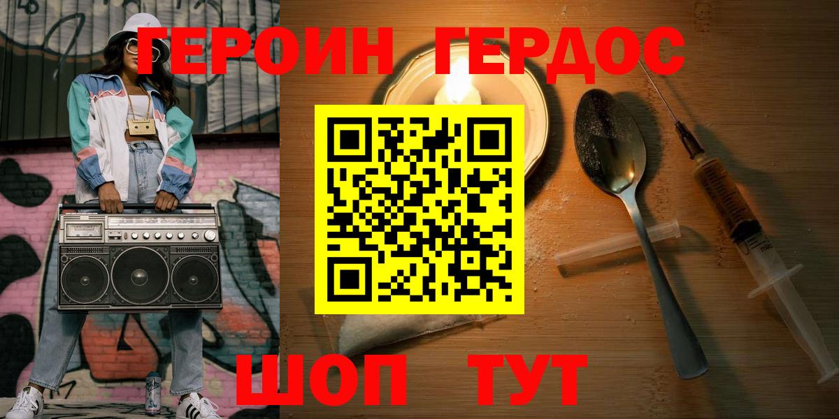 Москва  ГЕРОИН афганец  Вход с VPN 