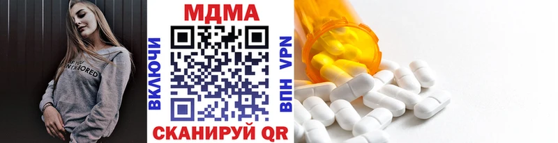 MDMA кристаллы  Москва 