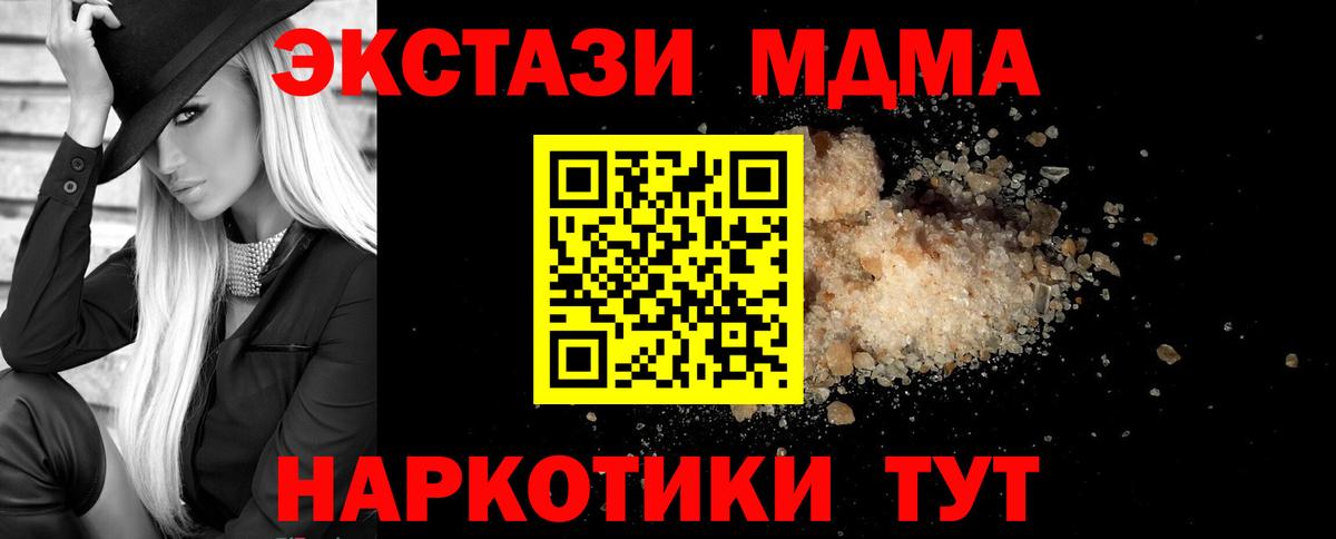 Москва  MDMA crystal  MDMA молли  Вход с VPN 