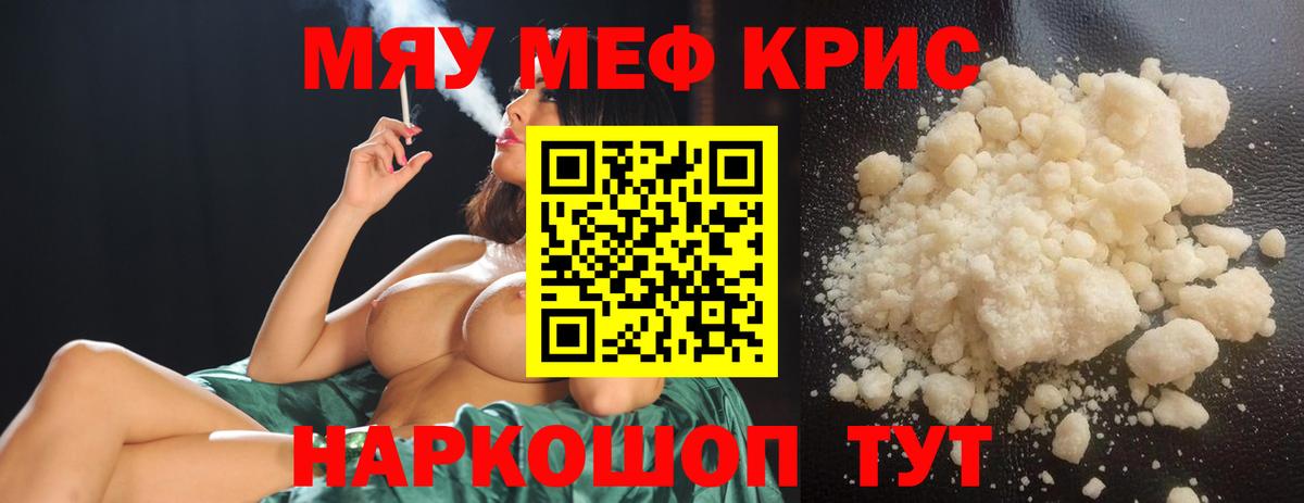 Меф мука Москва