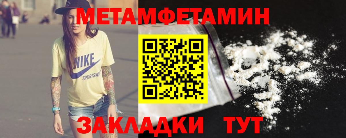 Москва  МЕТАМФЕТАМИН винт  Вход с VPN 