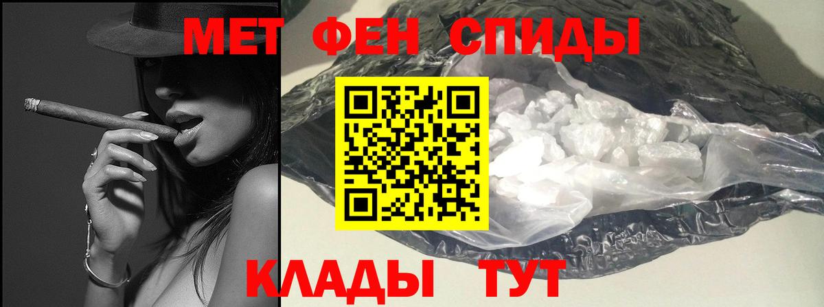 Метамфетамин кристалл Москва