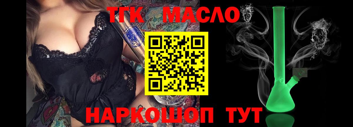 Москва  ТГК вейп  Вход с VPN 