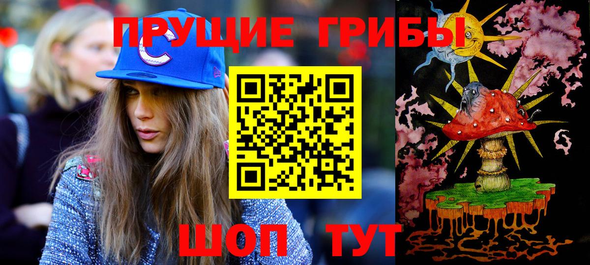 купить наркотик  Вход с VPN  Москва  Галлюциногенные грибы Magic Shrooms 