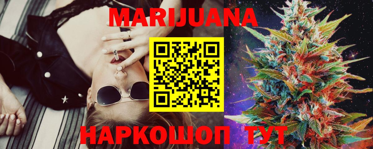 Бошки марихуана LSD WEED  Вход с VPN  Каннабис конопля  Марихуана индика  Москва 